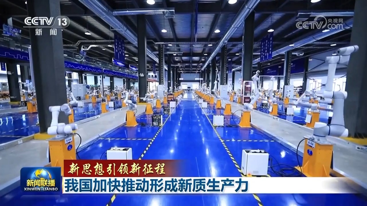 新思想引領(lǐng)新征程 加速新興能源技術(shù)研發(fā)，澎湃新質(zhì)生產(chǎn)力發(fā)展動(dòng)能